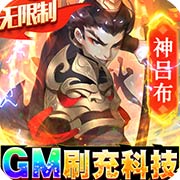千秋辞(GM科技刷充)