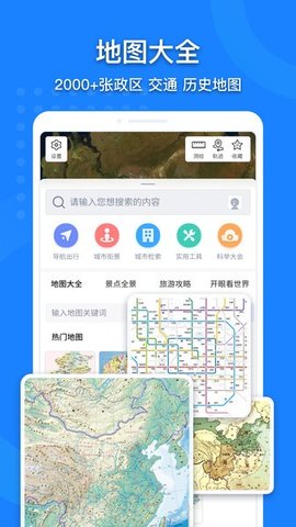 中国 地图高清版