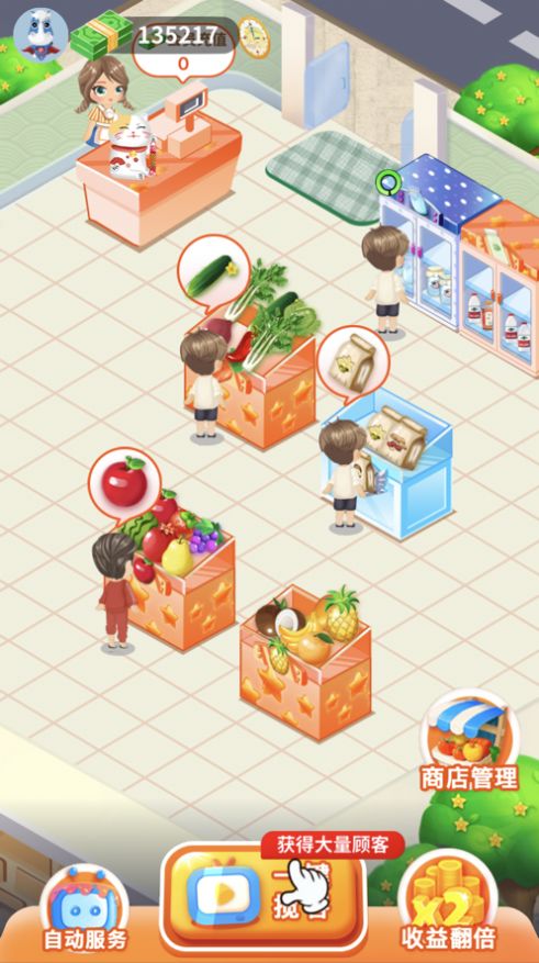 我的水果店2021