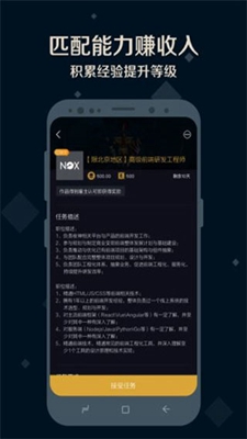 夜神猎人app.jpg