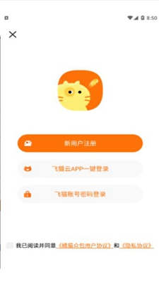 橘猫众包app