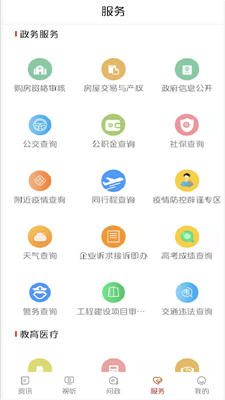 中国牡丹之都app