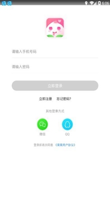 果果语音交友app