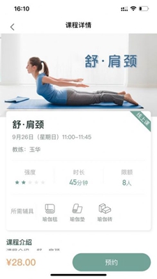 光合熊猫瑜伽app