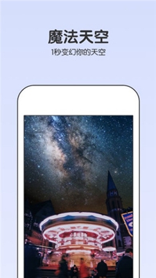 魔法天空滤镜app