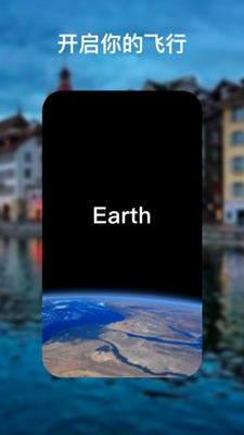 earth地球地图