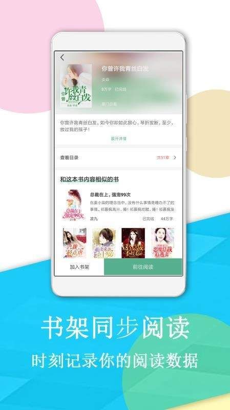 风云小说app.jpg