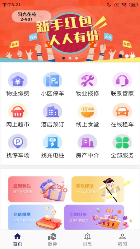壹点生活app.jpg