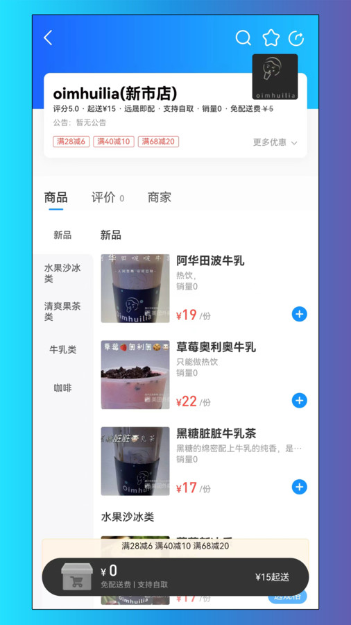 远晟外卖app.jpg