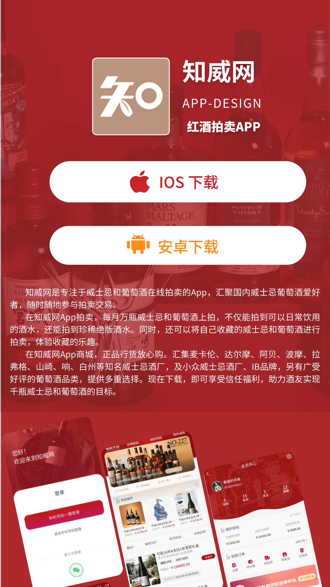 知威app.png