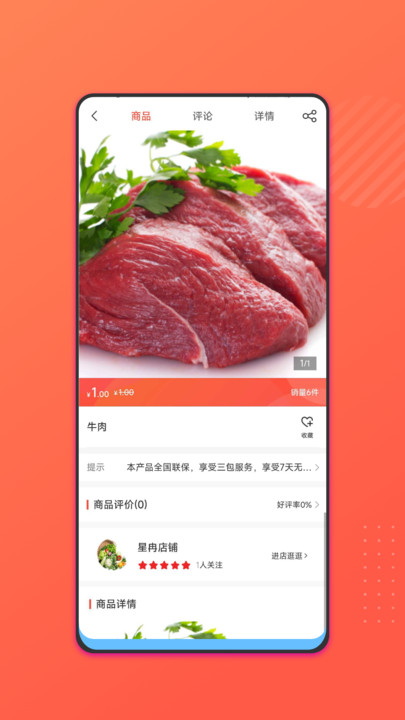 会买菜app.jpg