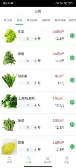 华盛蔬菜app.jpg