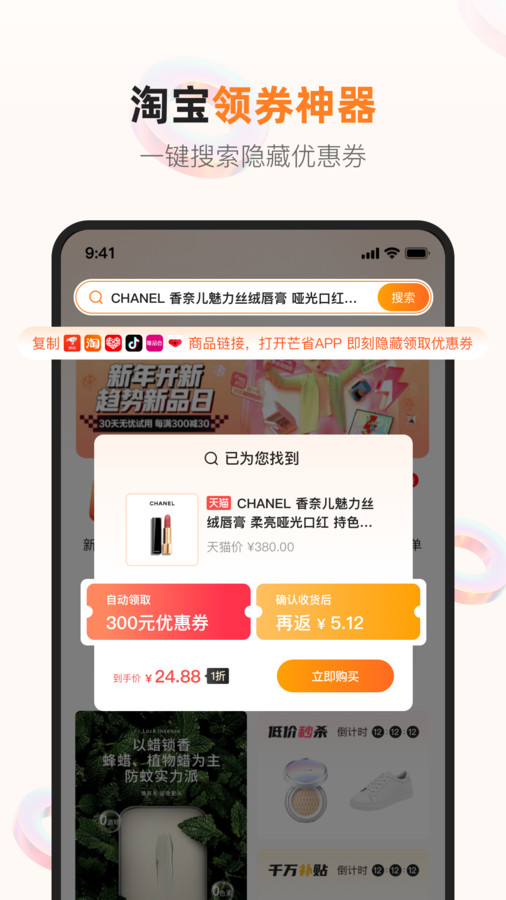 芒省app.jpg