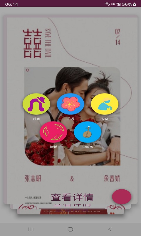 彼城婚礼app.jpg