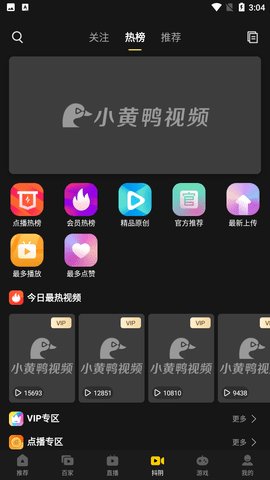 小黄鸭视频app无限看版.jpg