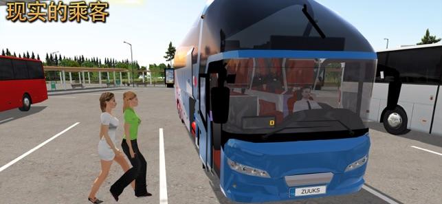 公交车模拟器终极