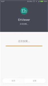 ehviewer绿色 版1.7.26最新版
