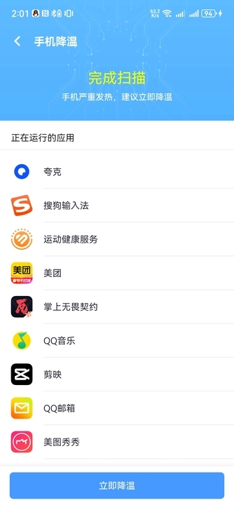 小龙WiFi宝app.jpg