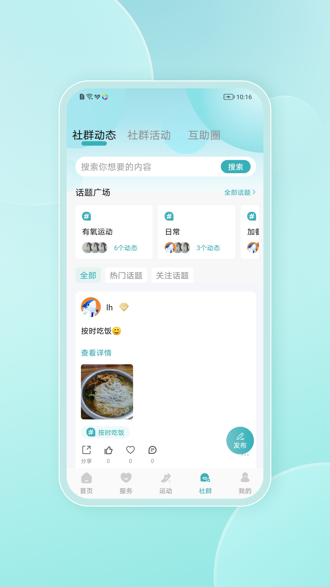 鲨鱼云康app.jpg