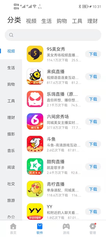 豌豆游戏盒子app.jpg