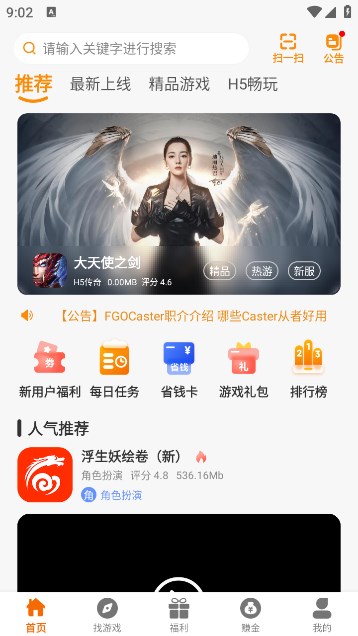昊燃互动app.jpg