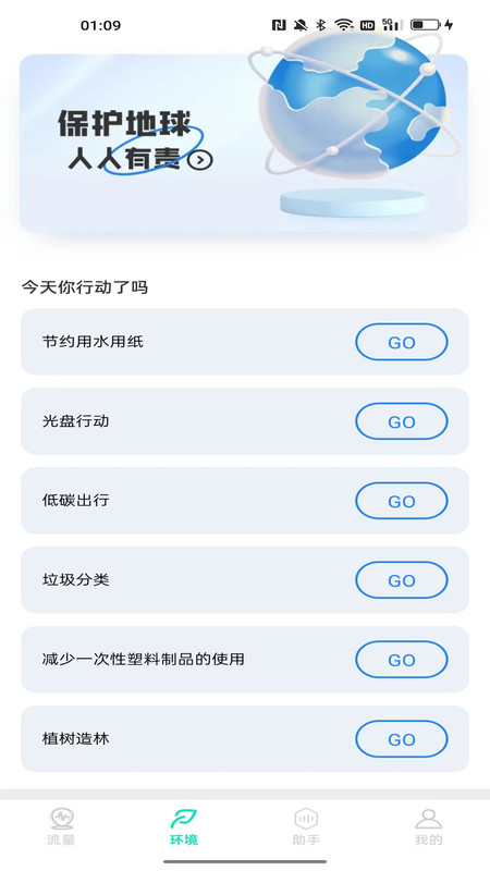 小达米网络助手app.jpg
