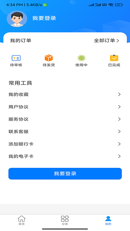 畅心E购app.png
