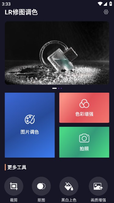 LR修色调色app.jpg