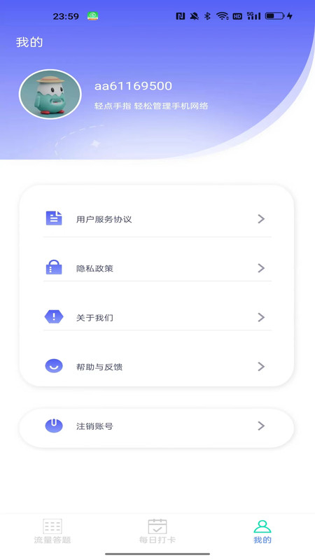 可米流量大师app.jpg
