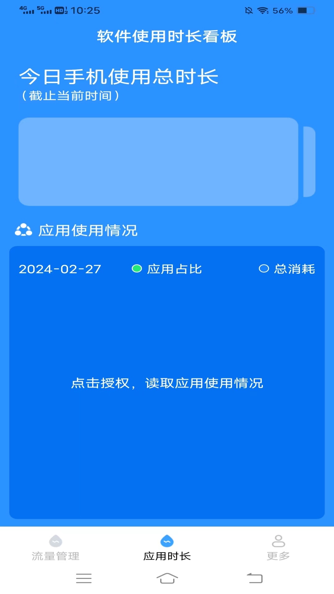 榆火流量app.jpg