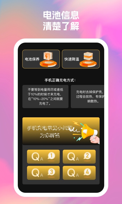 福运通手机助手app.jpg