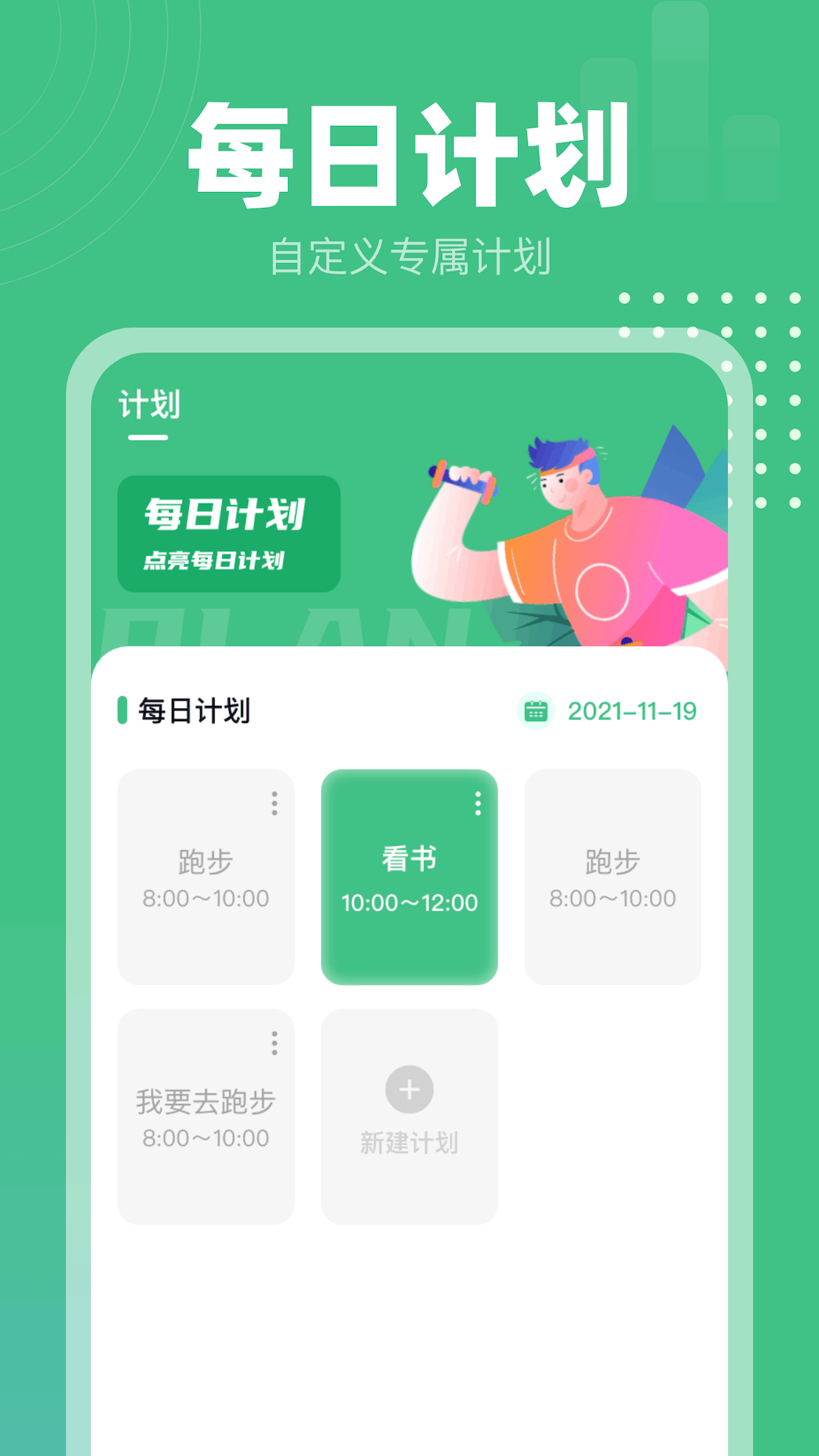 蜗牛计步app.png