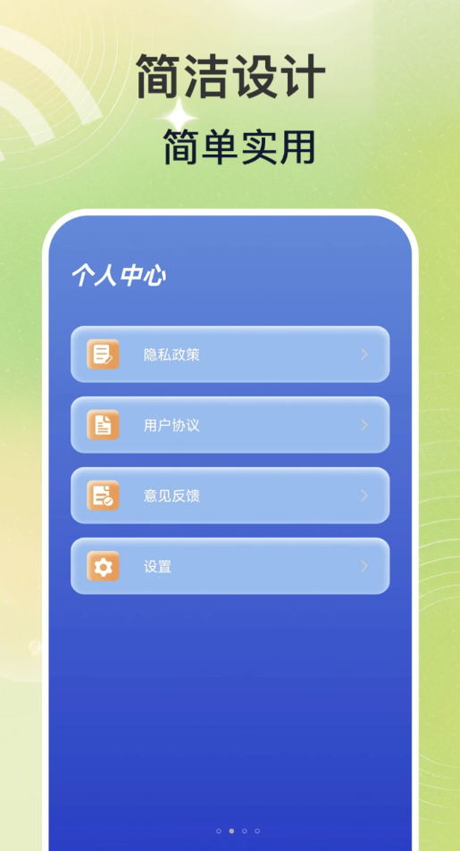 巨量WiFi钥匙速联大师app.png