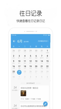 轻日记app.jpg